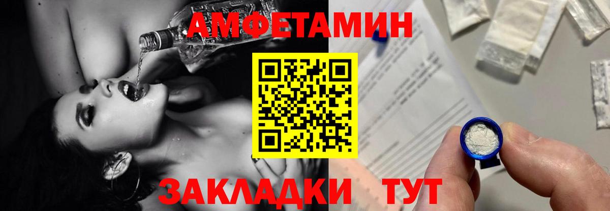 АМФЕТАМИН 98% Якутск