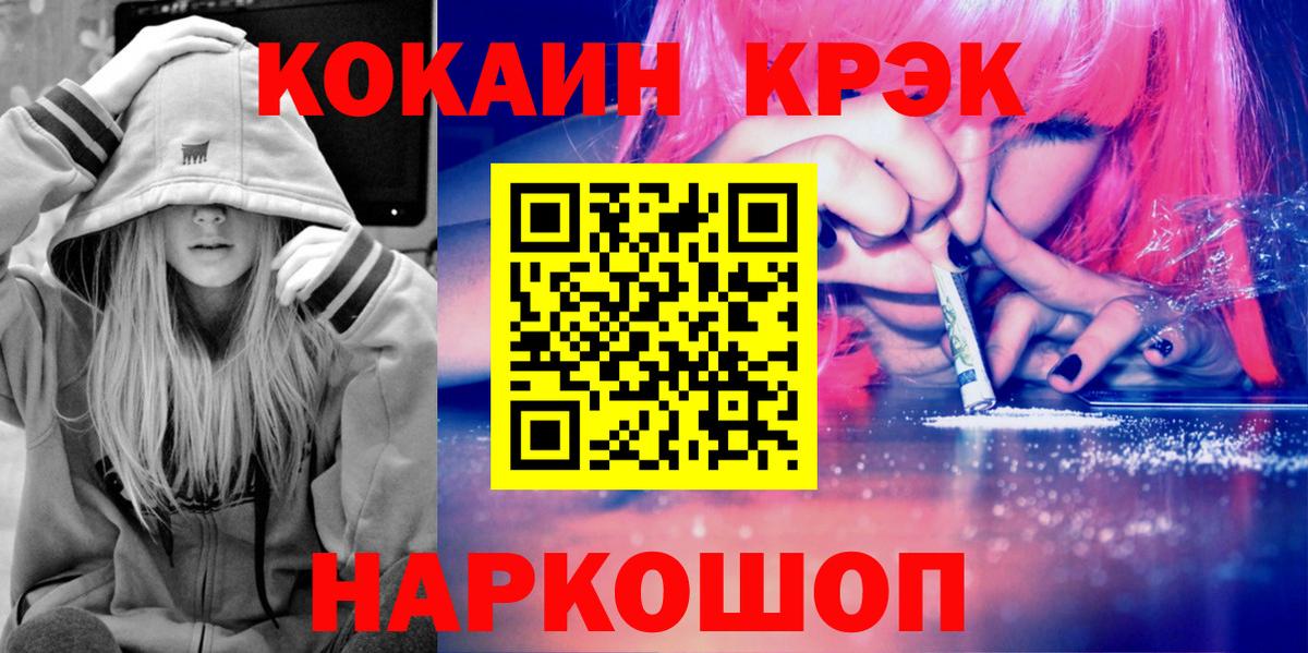 COCAIN FishScale  Кокаин 97%  Вход с VPN  Якутск 