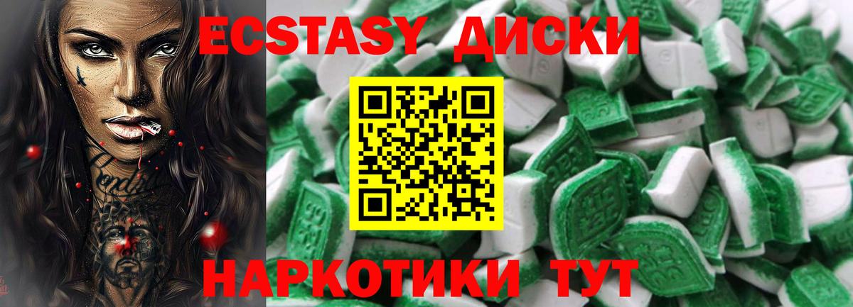 Экстази  Вход с VPN  ЭКСТАЗИ mix  Якутск  Экстази диски 