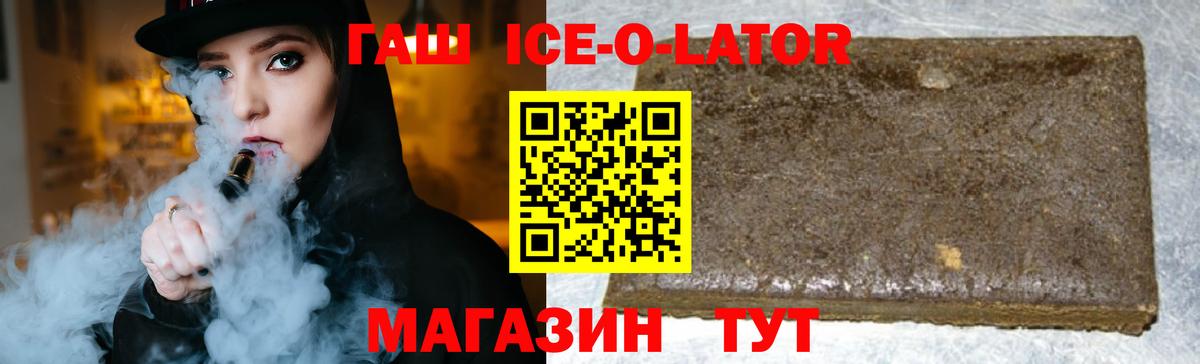 Якутск  ГАШИШ убойный  Вход с VPN  ГАШИШ  Гашиш Изолятор 