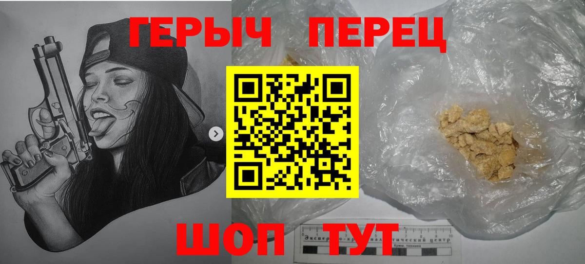 ГЕРОИН гречка Якутск