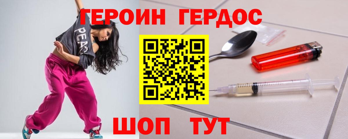 Якутск  Героин хмурый  Вход с VPN 