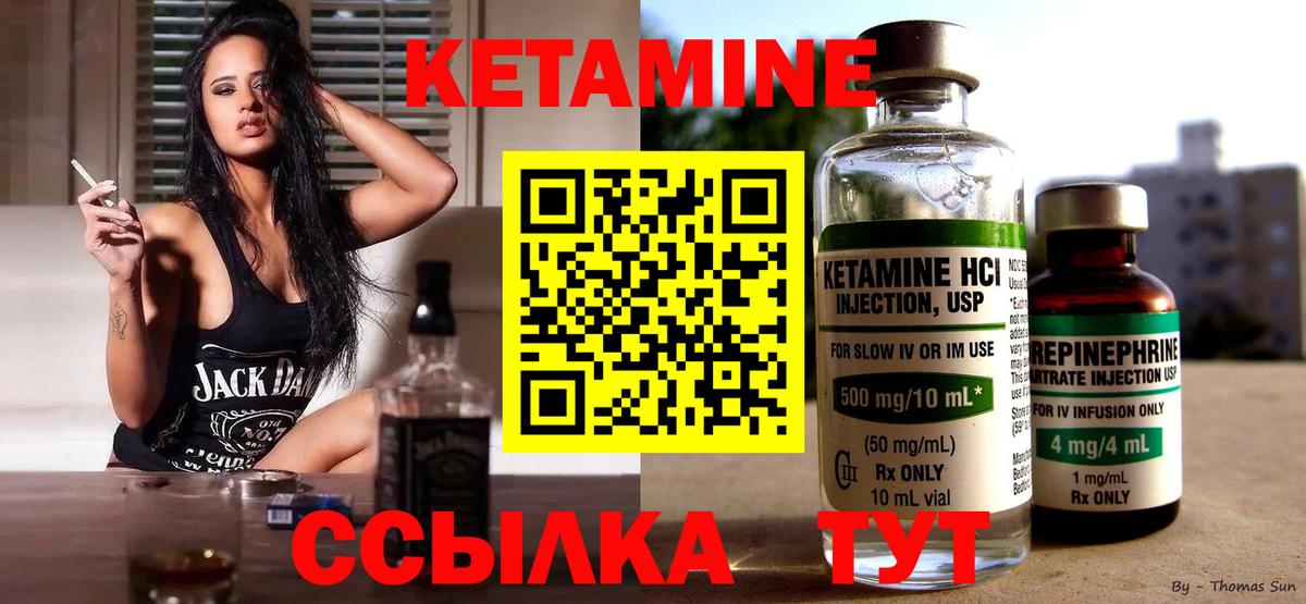 Кетамин VHQ  Вход с VPN  Якутск 