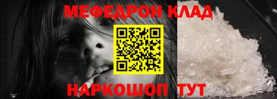 мяу мяу кристалл Конаково