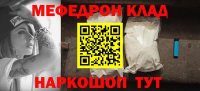 мяу мяу кристалл Конаково