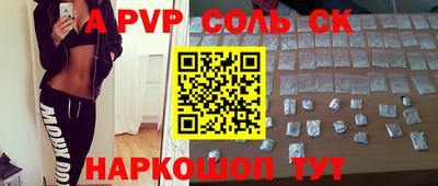 ALPHA-PVP Коммунар