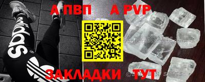мяу мяу кристалл Конаково