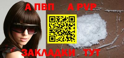 ALPHA-PVP Коммунар