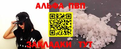 мяу мяу кристалл Конаково