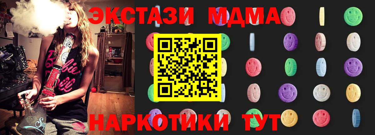 Якутск  MDMA кристаллы  MDMA молли  Вход с VPN 
