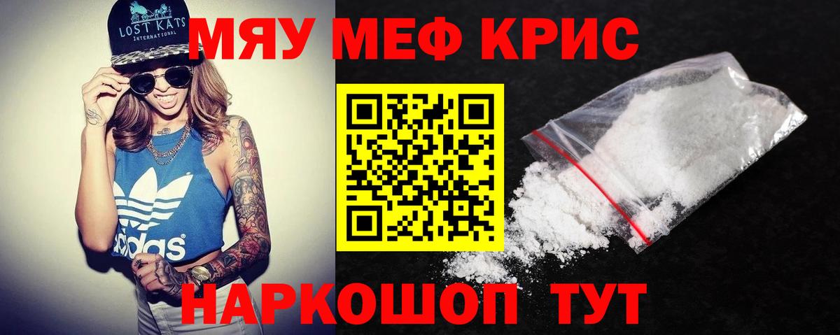 МЯУ-МЯУ мука  Мефедрон  Якутск  купить   Вход с VPN  МЯУ-МЯУ мяу мяу 