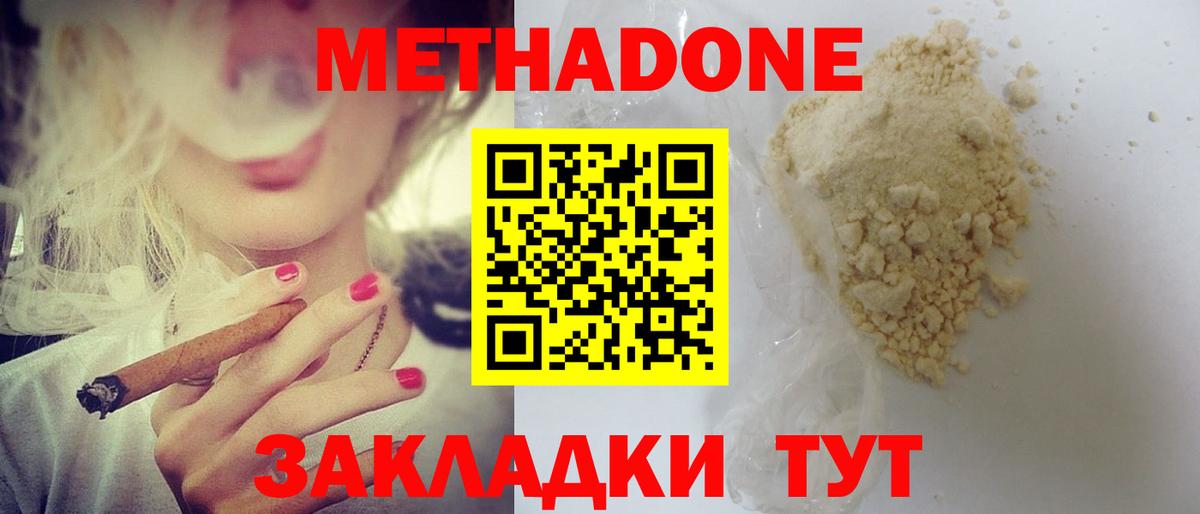 МЕТАДОН VHQ  Вход с VPN  Якутск  Метадон VHQ 