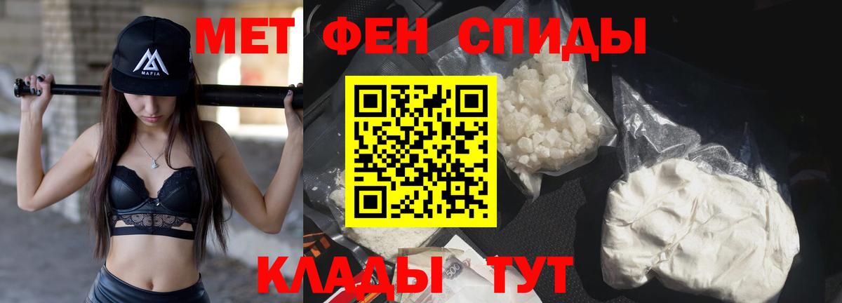 МЕТАМФЕТАМИН  МЕТАМФЕТАМИН пудра  Вход с VPN  Якутск  МЕТАМФЕТАМИН пудра 