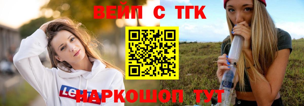 Якутск  цены   Вход с VPN  ТГК концентрат  ТГК Wax 